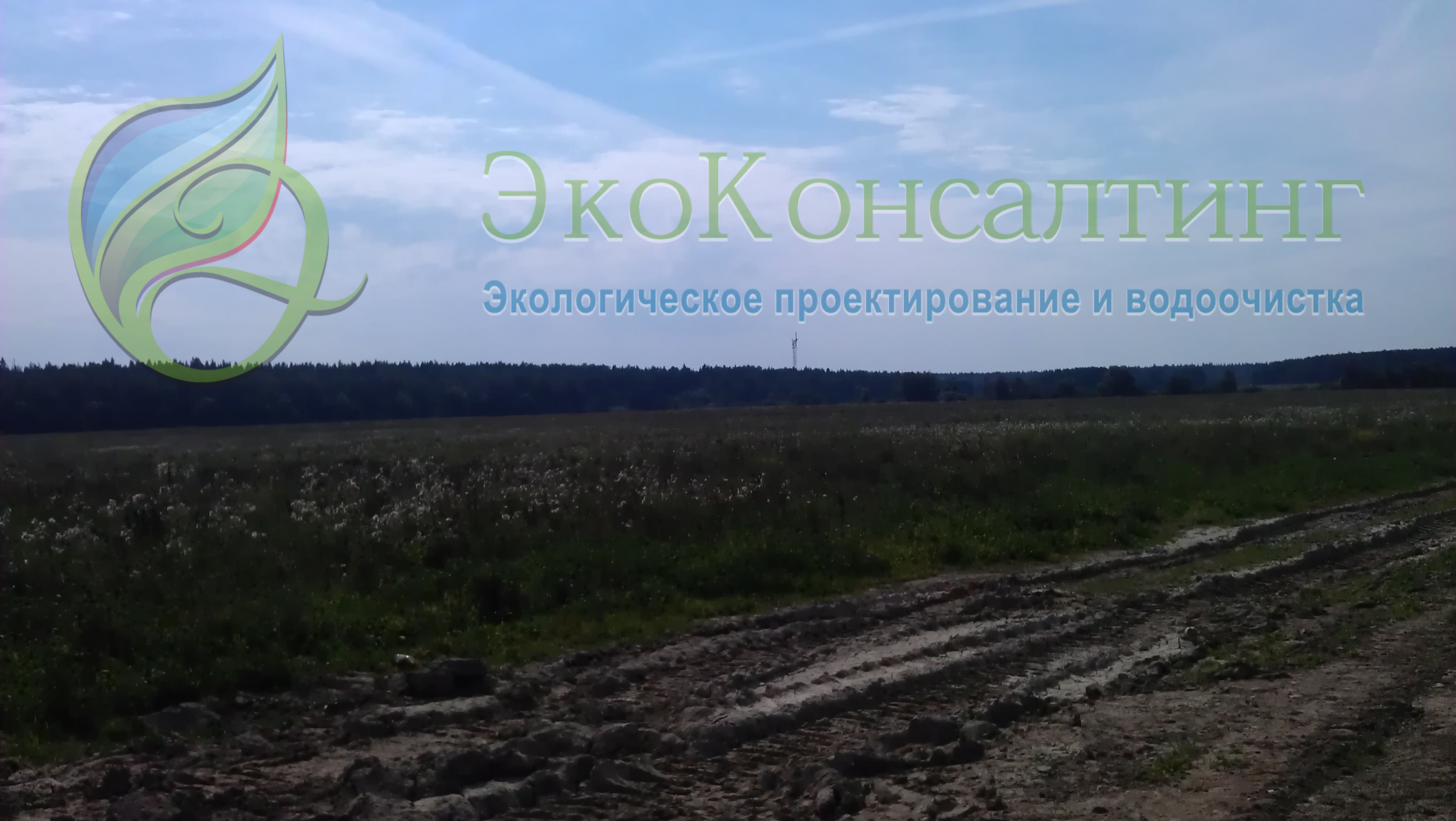Очистные ливневой канализации ЖК «Борисоглебское»